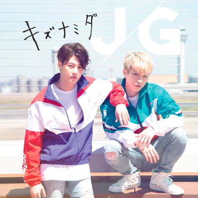 KIZUNAMIDA Front Cover