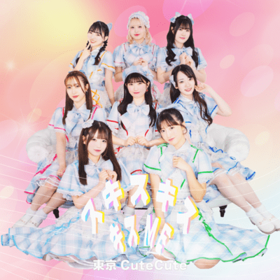 SukiSukiSukisu ME Front Cover