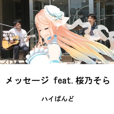 message (feat. Haruno Sora) Front Cover