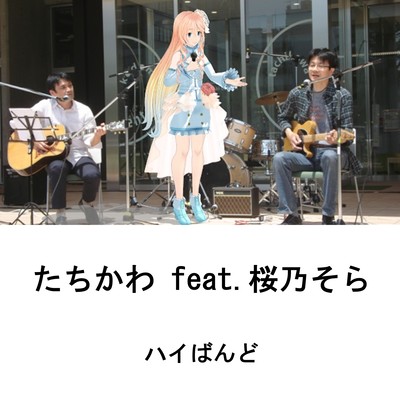 Tachikawa (feat. Haruno Sora) Front Cover