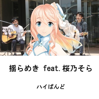 Yurameki (feat. Haruno Sora) Front Cover