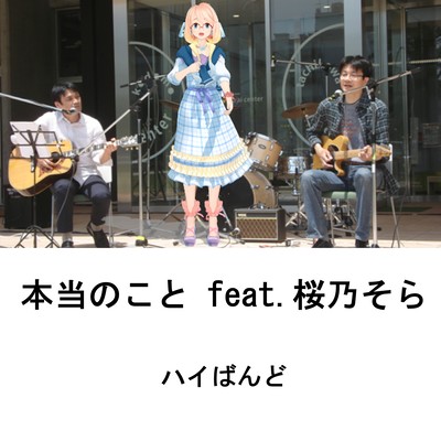 The Truth (feat. Haruno Sora) Front Cover