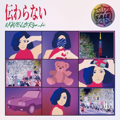 tsutawaranai Front Cover