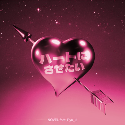 heart ni sa se tai (feat. Ryu_ki) Front Cover