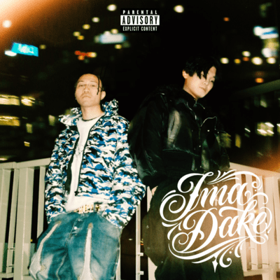 imadake (feat. Albert Connor) Front Cover
