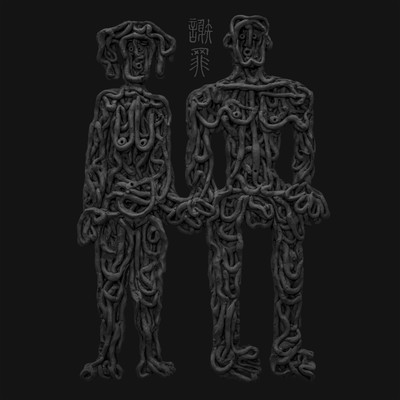 The Play "Apology" Soundtrack Front Cover