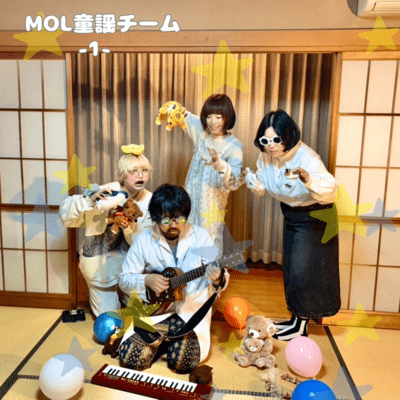 MOL Nursery Song Collective -1- Front Cover