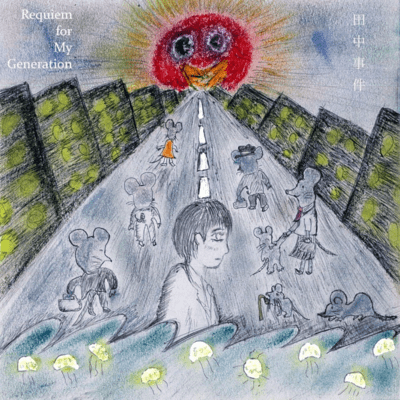Requiem for My Generation Front Cover