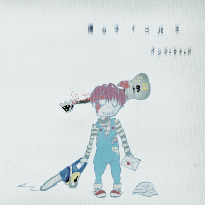 I'm a psychopath Front Cover