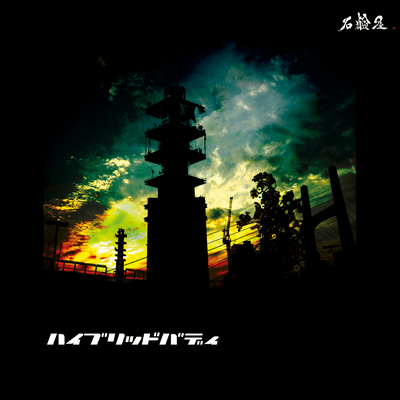 Hybridbody Front Cover