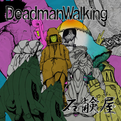 Deadman Walking Front Cover