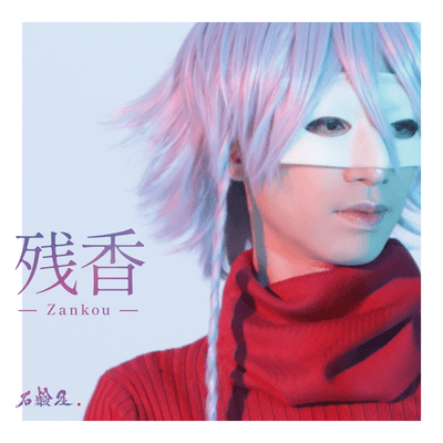 Zankou Front Cover