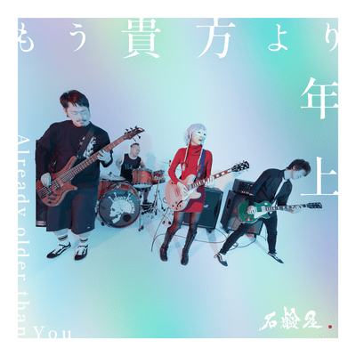 Already older than you Front Cover