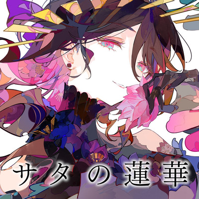 Lotus Of Sata Front Cover