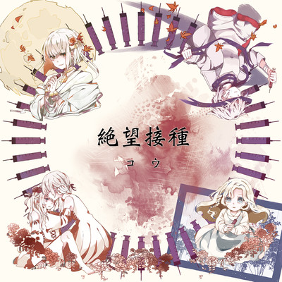 Despair Injection Front Cover