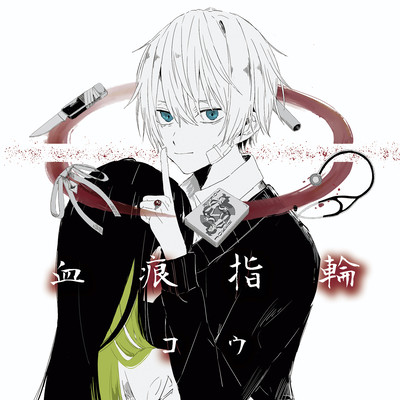 Bloody Ring Front Cover