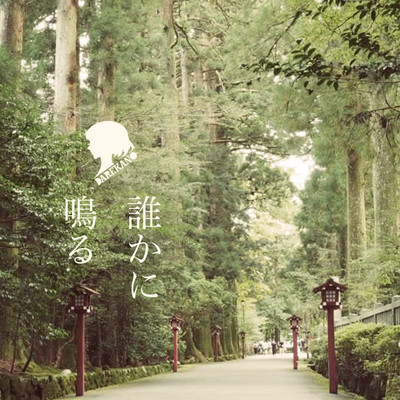 Song For Someone Front Cover