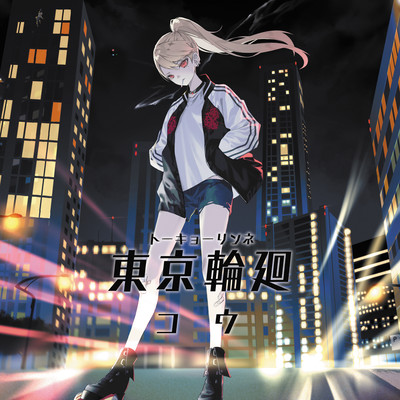 Tokyo Reincarnation Front Cover