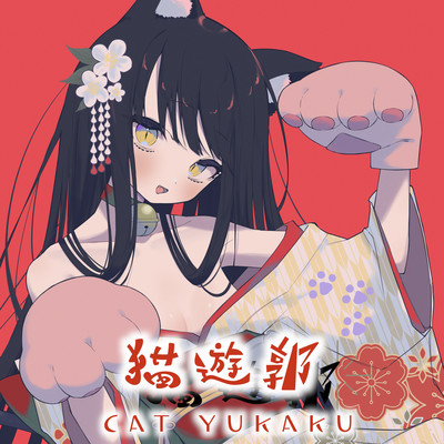 OIRAN CAT Front Cover
