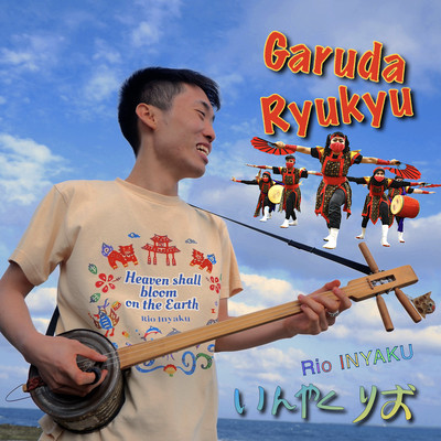Garuda Ryukyu Front Cover