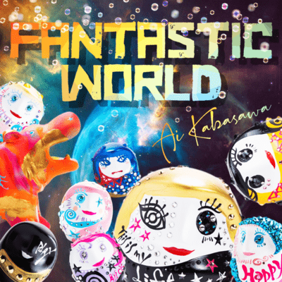 FANTASTIC WORLDのジャケット写真