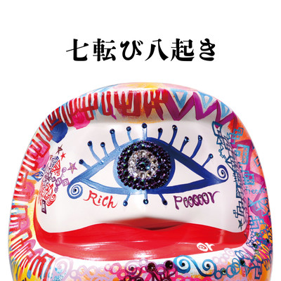 Nanakorobiyaoki Front Cover