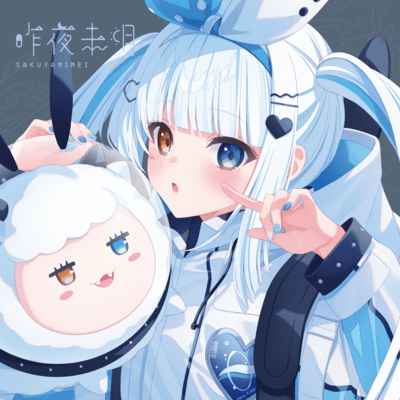 Sakuyamimei Front Cover
