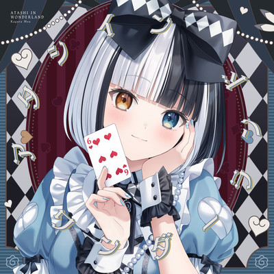 Atashi in Wonderland Front Cover