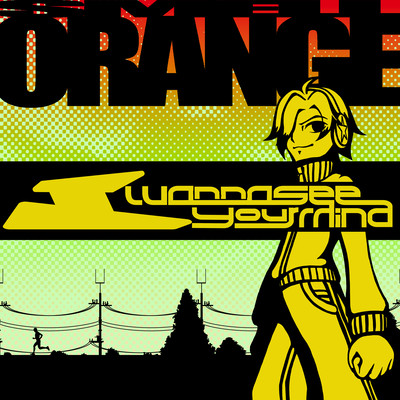 I wanna see your mind Front Cover