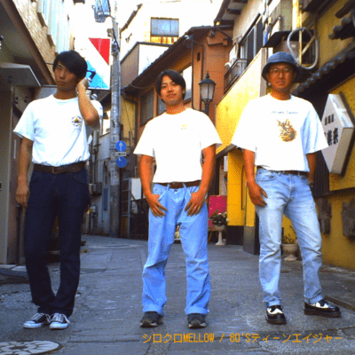 80'sティーンエイジャーのジャケット写真