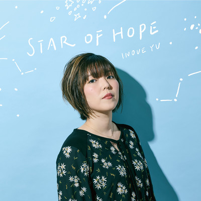STAR OF HOPE Front Cover