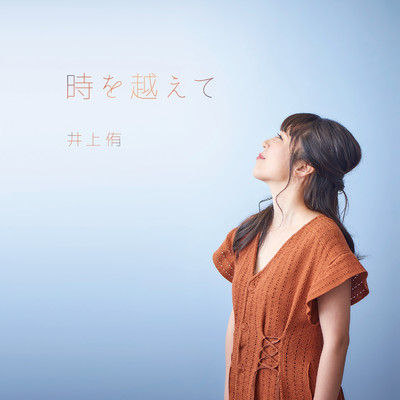 Toki wo Koete Front Cover
