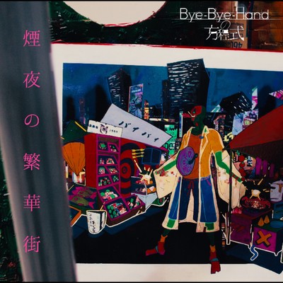 enyo no hankagai Front Cover
