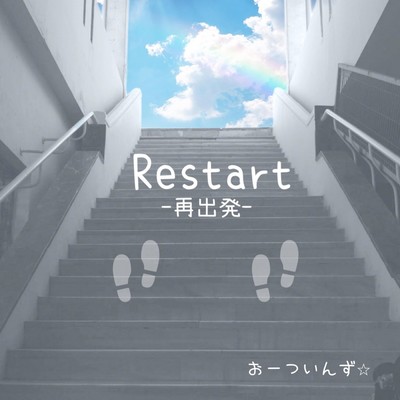 Restart ~saishupatsu~ Front Cover