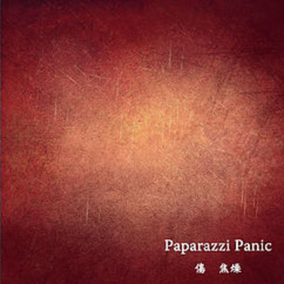Kizu / Shōsō Front Cover