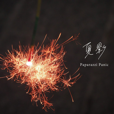 NATSUKAGE Front Cover