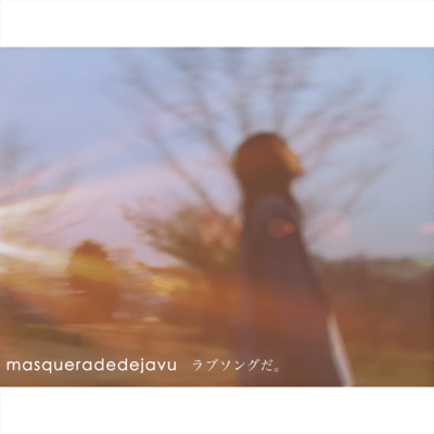 lovesongda. Front Cover