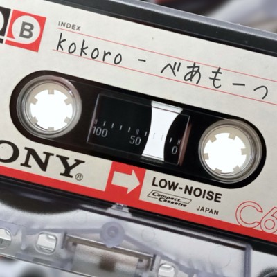 Kokoroのジャケット写真