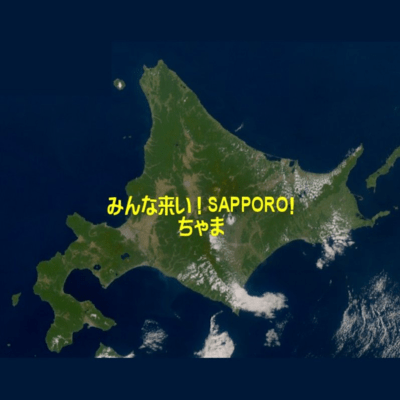 Come on everyone! SAPPORO! Front Cover