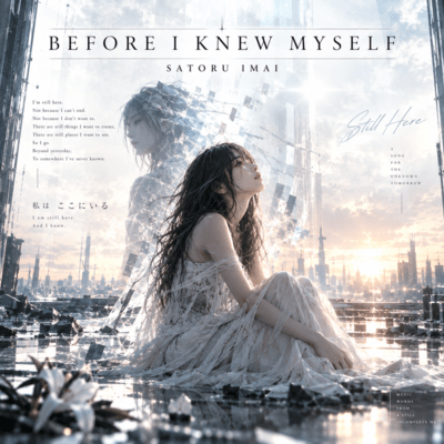 BEFORE I KNEW MYSELFのジャケット写真