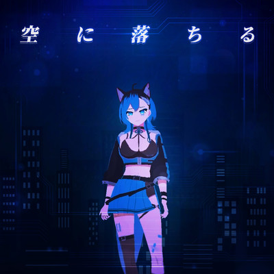 SORANIOCHIRU Front Cover