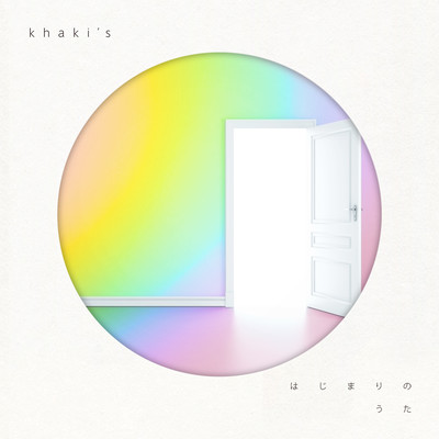 Hajimari no uta Front Cover