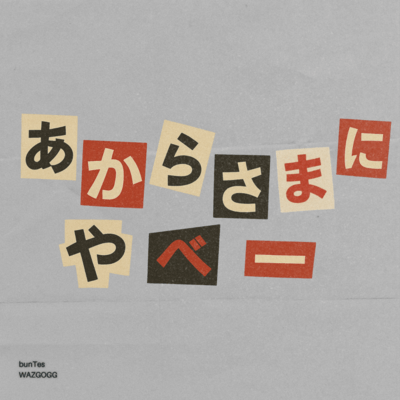 It's obviously bad Front Cover