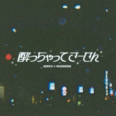 Drunkenly Sorry Front Cover