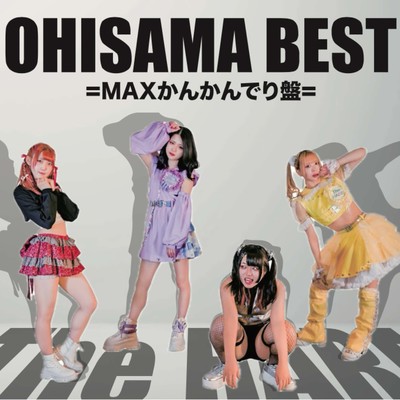OHISAMA BEST =MAX KANKANDERI BAN= Front Cover