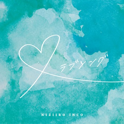 Love Song Front Cover