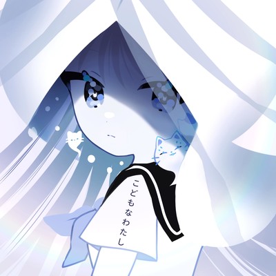 I'm Childish (feat. Suu Usuwa) Front Cover