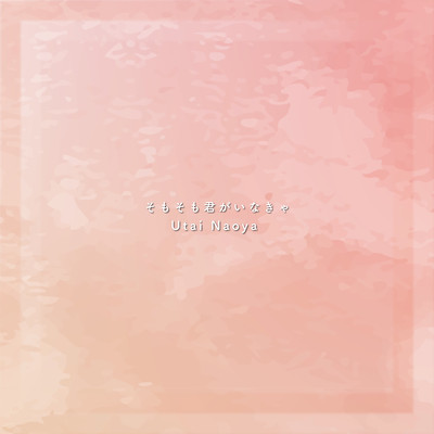 somosomo kimiga inakya Front Cover