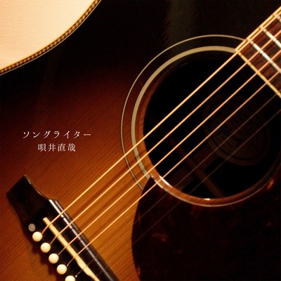 Songwriter Front Cover