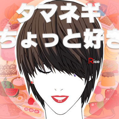 Tamanegi Kirai Front Cover